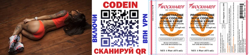 omg tor  наркота  Таруса  Кодеин напиток Lean (лин) 